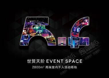 北京世贸天阶 Event Space